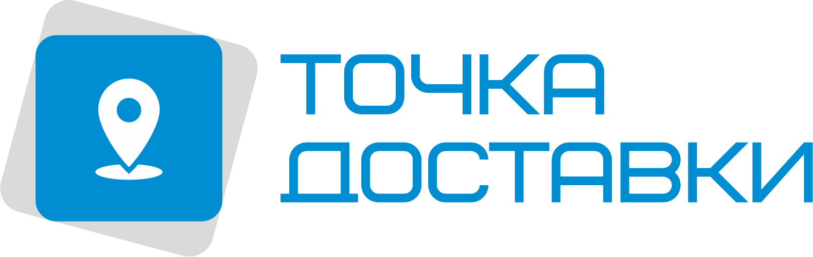 Точка доставки - Вы продаете, мы доставляем